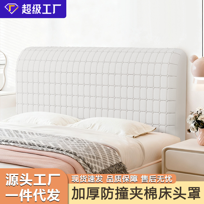 New Quilted Bedside Cover Wooden Bed Backrest Soft Bag Thickeneded Cover Universal Children's Anti-Collision Dust Cover Cover