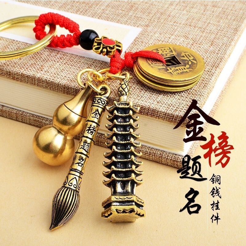 Brass Five Emperors Keychain Pendant to be no. 1 Pen Tower Wenchang Student Zodiac Hanging Gourd Gift