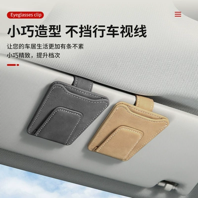Mobile Phone ID Holder Storage, Car Glasses Clip/Bill Clip