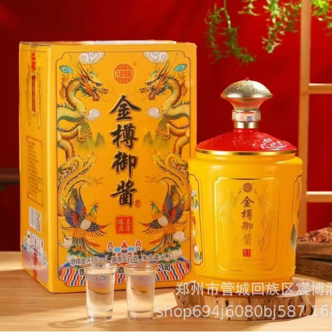 金樽御酱 53度酱香型白酒纯粮酿造坤沙工艺原浆老酒5斤 白酒批发