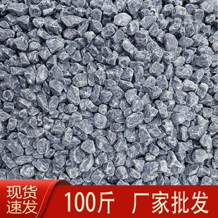50kg Dark Gray Black Gravel Washed Stone Dry Landscape Courtyard Paving Decoration Garden Landscaping Crushed Stones