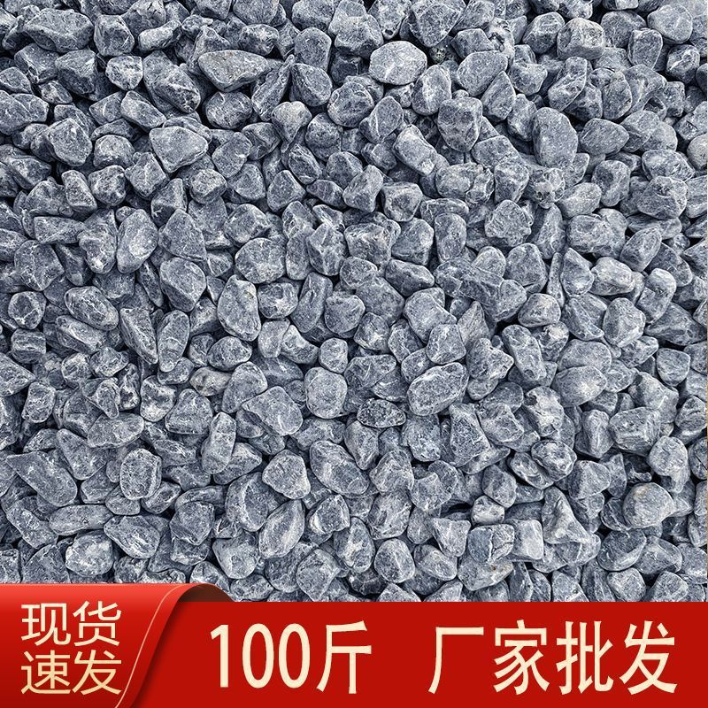 100斤深灰色黑色砾石头水洗石枯山水庭院铺地装饰花园造景碎石子