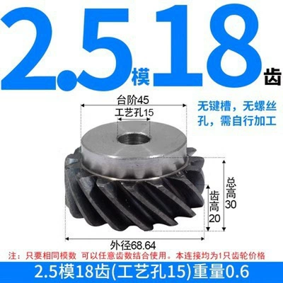 Off-The-Shelf 45-Degree Helical Gears, Left-Hand, Diferensial dişli dəstləri - left-hand-helical-gear-25-mold-18-teeth-process-hole