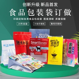 塑料食品袋;复合包装制品;烫印膜