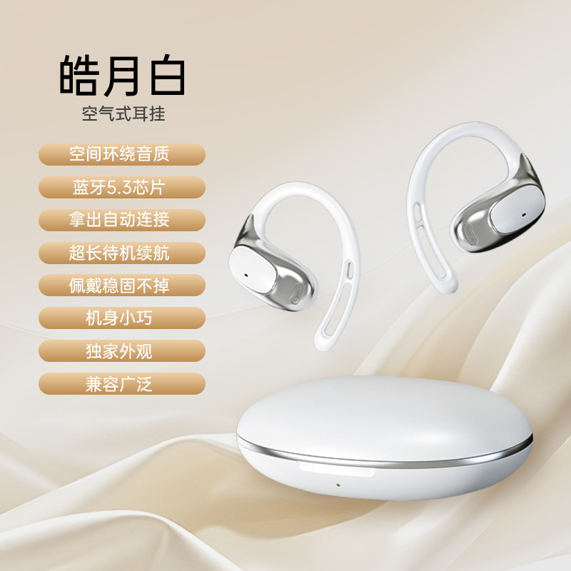 2025新型の高颜値は音を漏らさない耳かけ式bluetoothイヤホンの大電力ベルリンの声が耳に入らない|undefined
