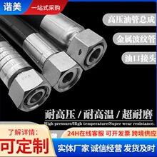 液压胶管铠装胶管总成一层两层四层六层钢丝胶管长度接头可定制