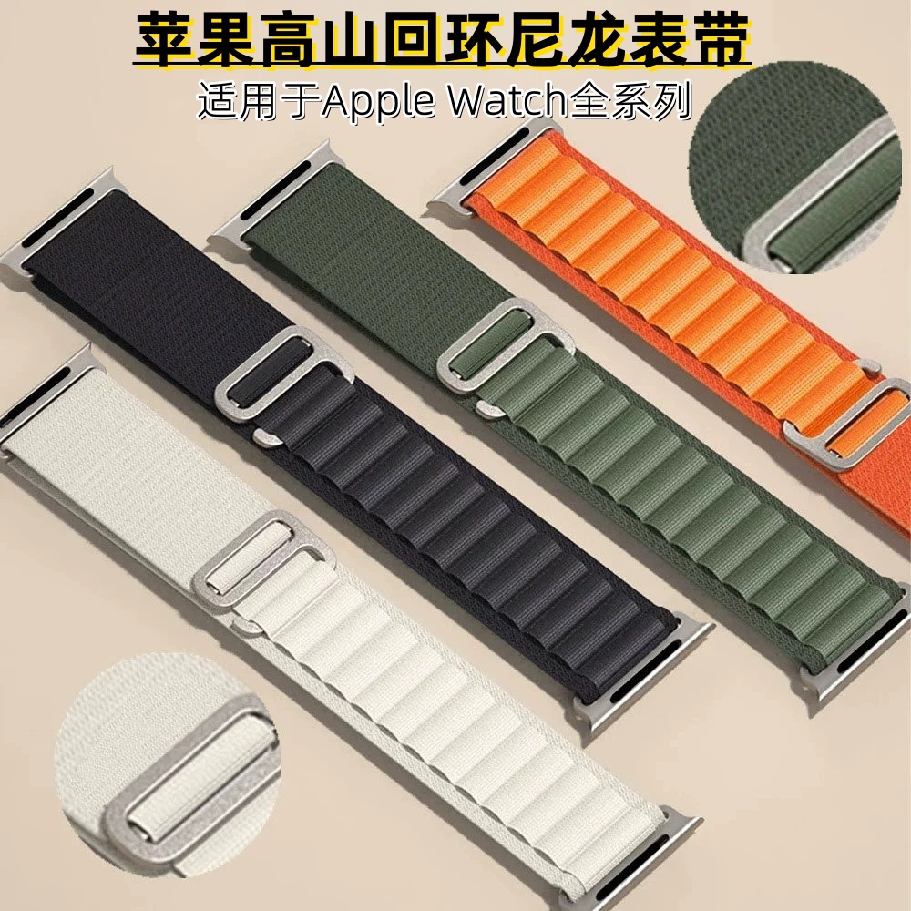 Suitable for Apple Iwatch98765 Alpine Ultra2 Woven Watch Strap Nylon S10 Apple Watch Strap