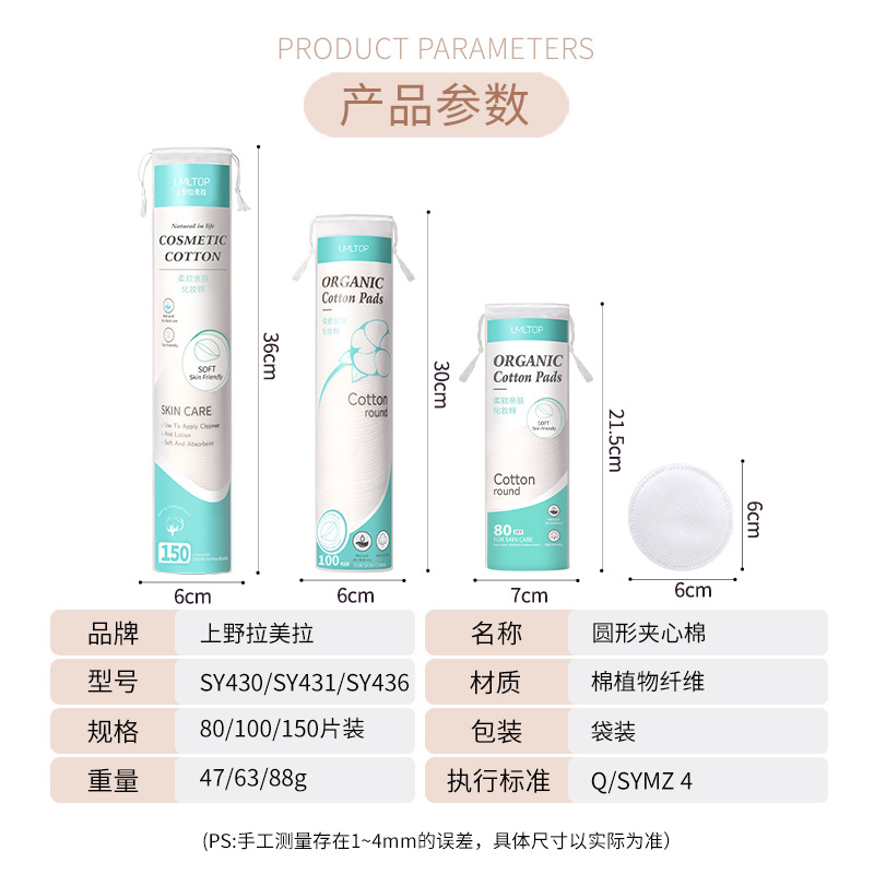 LMLTOP algodón redondo de maquillaje de algodón 150 piezas de doble cara de doble efecto desechable para la piel compresa húmeda removedor de maquillaje hoja de algodón SY430