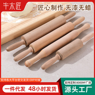Household Solid Wood Non-Stick Rolling Pin, Roller-Type Dough Rolling Pin, Non-Stick Rolling Pin
