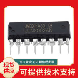 厂家直供铜脚ULN2003AN高耐压大电流达林顿晶体管驱动芯片ULN2003