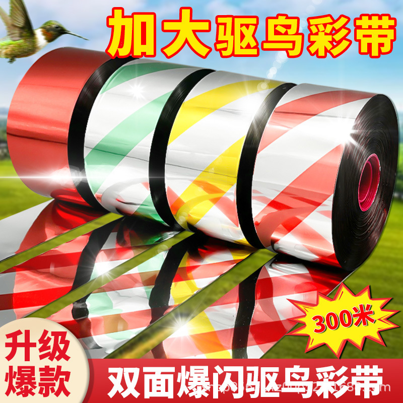 Vegetable Garden Surprise Birds Orchard Anti-bird Drive Bird Drive Color Belt Bird Drive Artifact Laser Flash Bird Drive Stick Strap with Balcony Durable Vegetable Garden Surprise Birds Orchard Anti-bird Drive Bird Drive Color Belt Bird Drive Artifact Laser Flash Bird Drive Stick Strap with Balcony Durable