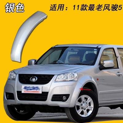 Wheel eyebrow — Suitable for Great Wall Pickup Wingle - front-bumper-old-model-fengjun-5-drivers-side-left-silver-2011-2012