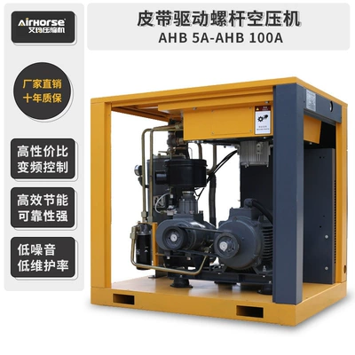 Large Equipment Energy-Saving – Hava kompressorları