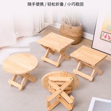 现货便携式户外木质马扎实木折叠小凳子方形客厅木质折叠凳小圆凳