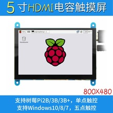 5ݮHDMI Raspberry Pi@ʾLCD 3B+/4B USB|