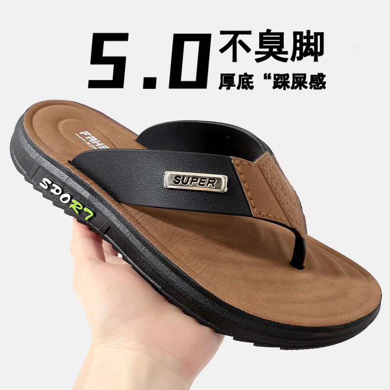 人字拖男款防滑耐磨夹脚厚底休闲外穿皮革软底沙滩凉拖鞋休闲舒适