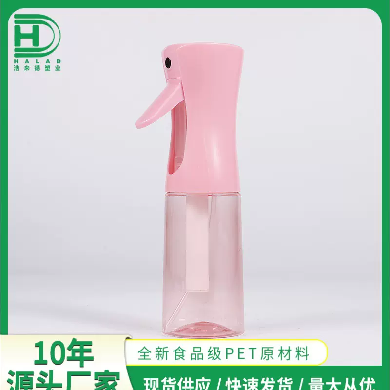 200ml美容补水持续喷雾 园艺高压细雾喷雾瓶 酒精消毒喷雾分装瓶