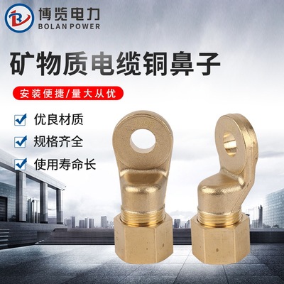 批发销售矿物质电缆铜鼻子 铜接头接线端子 接线鼻子绝缘接线端子