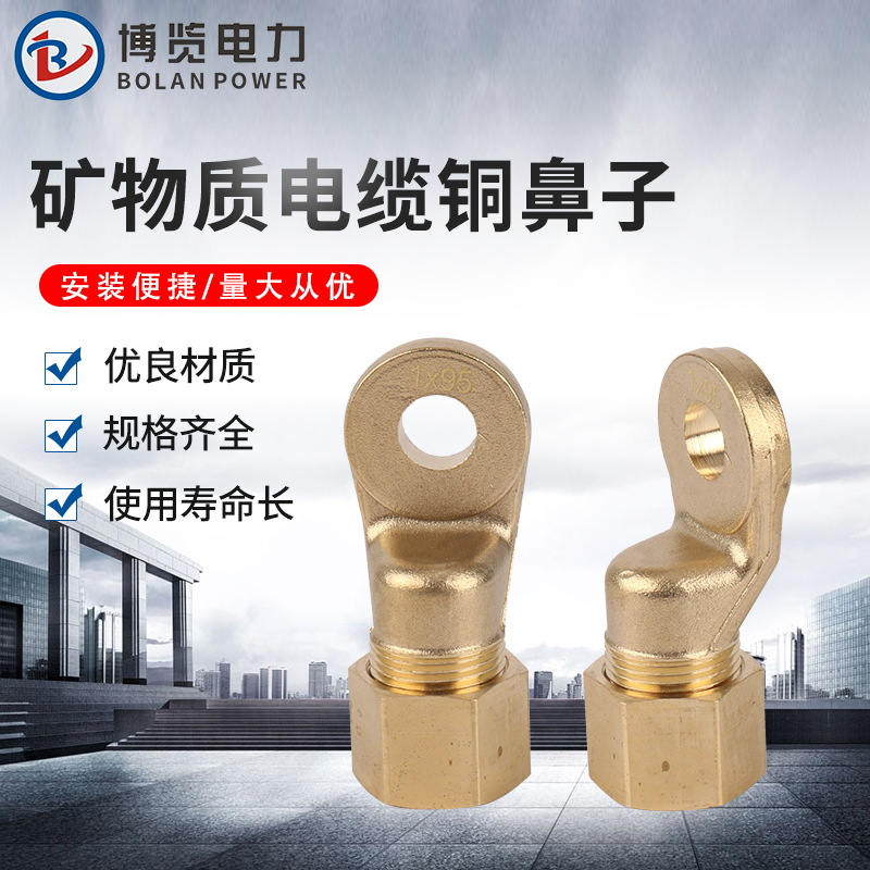 批发销售矿物质电缆铜鼻子 铜接头接线端子 接线鼻子绝缘接线端子