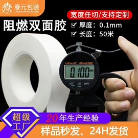 工业产品胶带;办公用品胶带;电子产品胶带