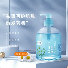 复方精油;足浴液;沐浴液沐浴露