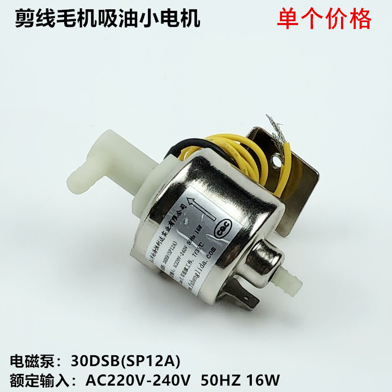 双头剪线毛机吸油小电机工业装整机配件全自动输油吸线头机小马达