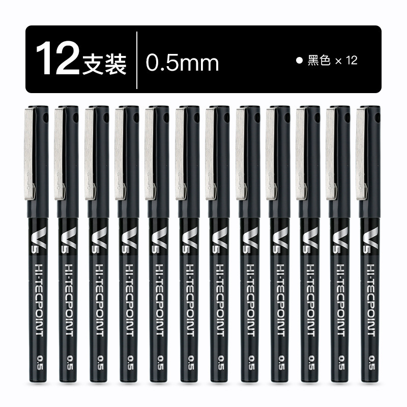 パイロット V5 水性ペン ゲルペン BX-V5 黒ペン ストレート液体ボールペン 学生試験ペン 0.5|undefined