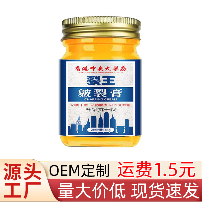 香港大药房裂王皴裂膏防手脚裂皮肤干燥防裂软膏一件代发|undefined