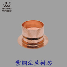万为紫铜法兰衬芯纯铜翻边22-219mm 304不锈钢镀锌铁热镀锌法兰