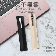 彩色皮革笔套现货单支装笔套文具收纳皮套小工具皮套广告礼品定制
