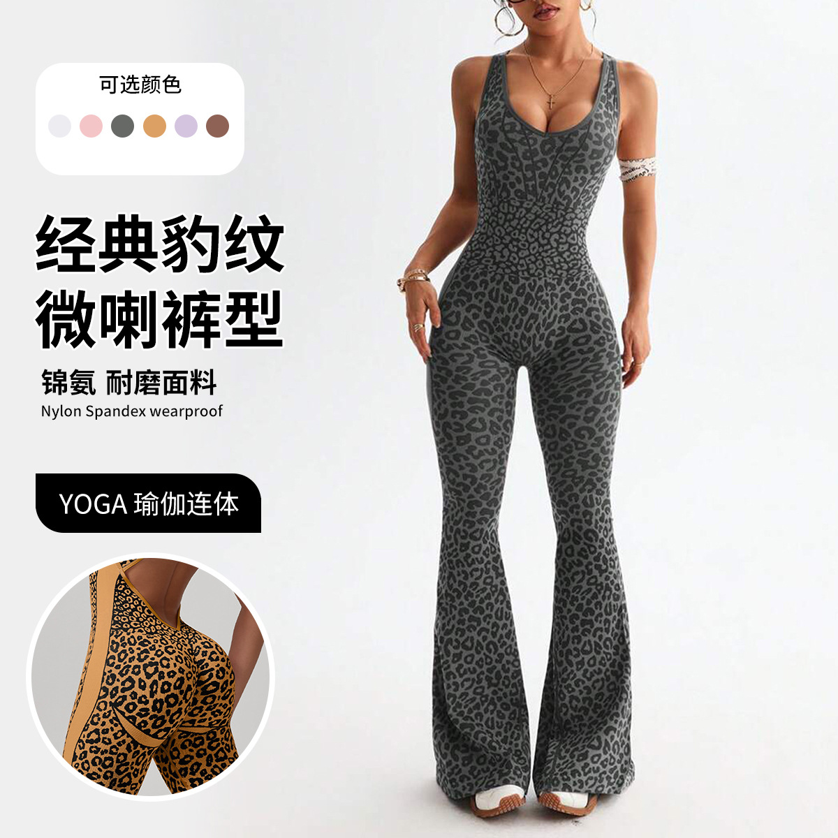 Leopard Print One-Piece Yoga Wear, Seamless, Quick-Drying, Skin-Friendly Pilates Outer Wear, High-Elastic Slimming Peach Butt Running Fitness Wear