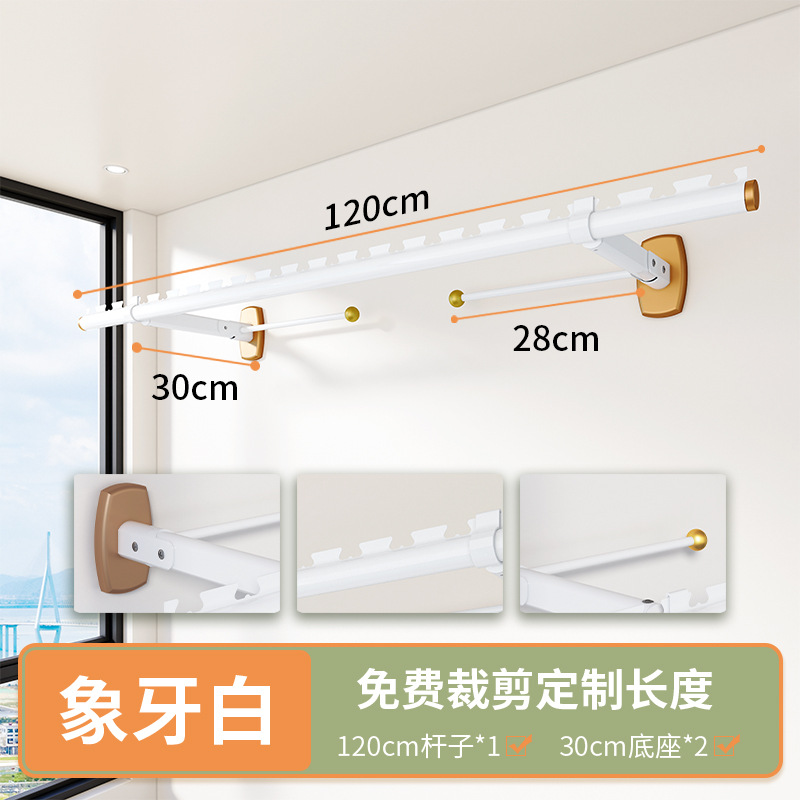 측면 장착 접이식 모델 - 아이보리 화이트 - 폴 길이 1.2m - 베이스 30cm [옷걸이 수납봉 포함]