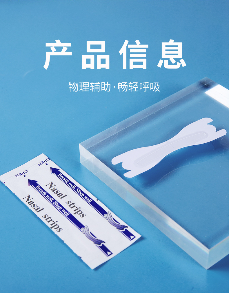 新款通气鼻贴主图透明c款_10.jpg