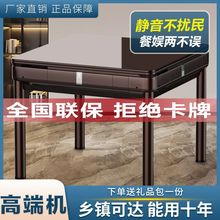 全自动新款静音麻将机餐桌两用麻雀机麻将桌厂家跨境一件直销工厂