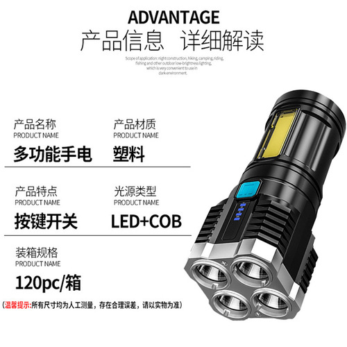 Cross-border 4 lamp beads led multi-function strong light flashlight COB side light outdoor portable home USB rechargeable flashlight