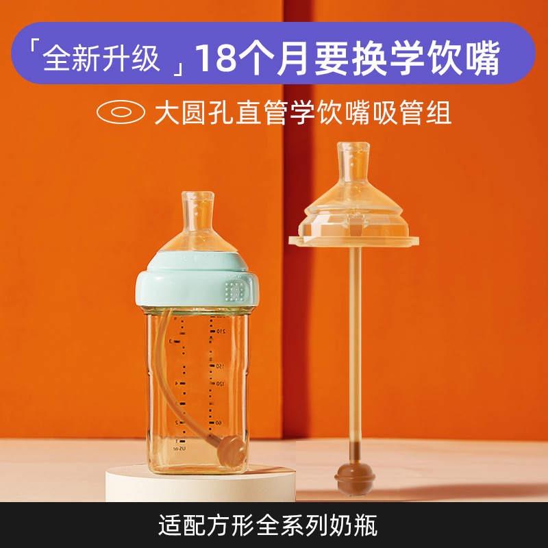 Adaptado a accesorios para biberones cuadrados Hegen para aprender a beber, pajita, mango de bola de gravedad, taza de pico de pato, chupete, bebida directa Hagen