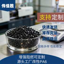 尼龙颗粒塑料改性PA6玻纤增强高抗冲级注塑级粒子RoHS认证
