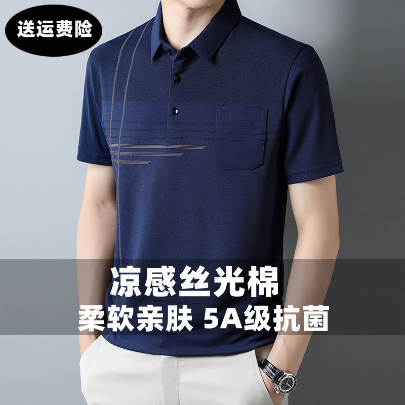 mercerized cotton skin-friendly breathable antibacterial short-sleeved T-shirt men's real pocket polo short-sleeved light luxury leisure sports T-shirt