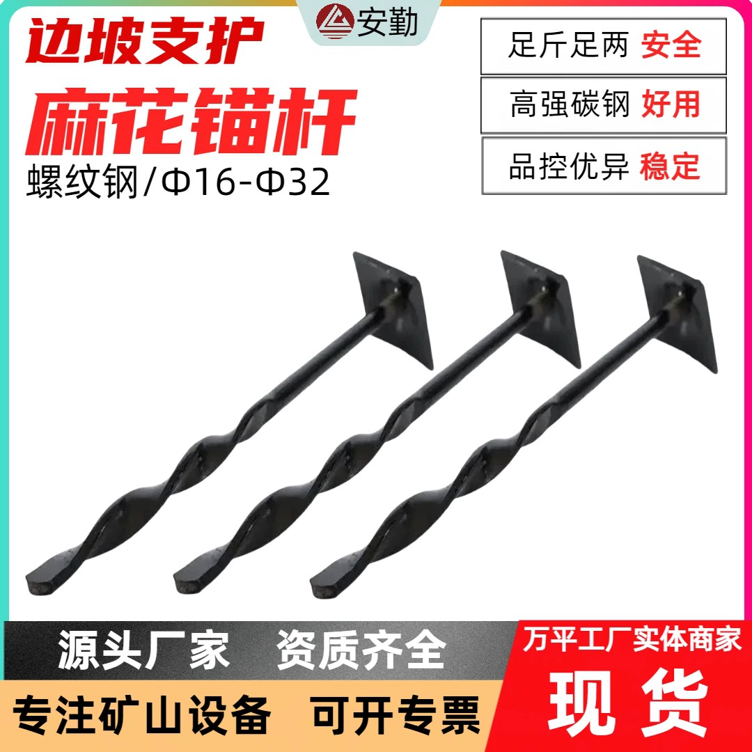 Обработанный витой анкер, специальный компрессионный анкер для угольных шахт, настраиваемая длина Φ22 левосторонний витой анкер