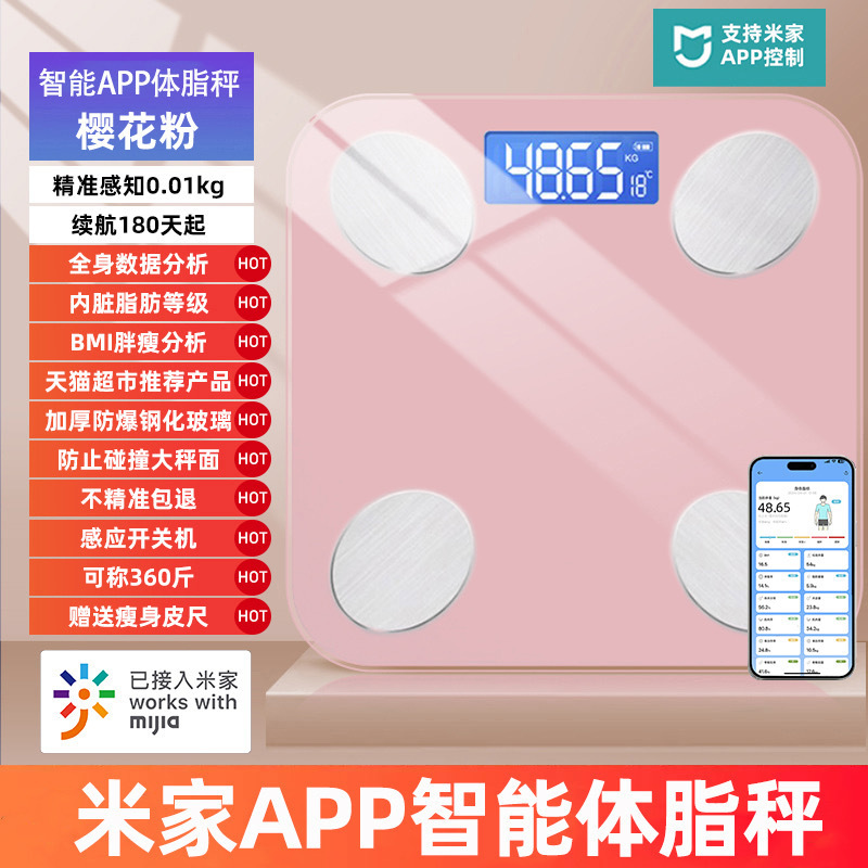 家庭用体重計、精密電子体重計、充電式スマート体脂肪計、人体計、Mijiaアプリ対応|undefined