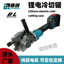 锂电冷切锯手持式钢筋切断机便携式圆钢管裁切割机螺纹钢裁断机