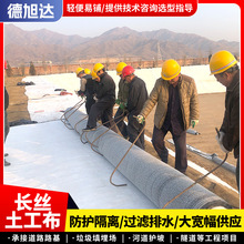 加工定制工程布 混凝土养护园林绿植工程布6米宽鱼池长丝土工布