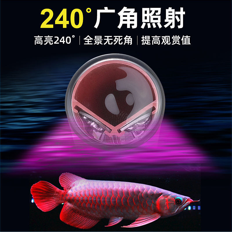 *fish tank led Lamp aquarium led Aquarium Light Arowana Dive Lights Aquatic herb Colorful Discoloration