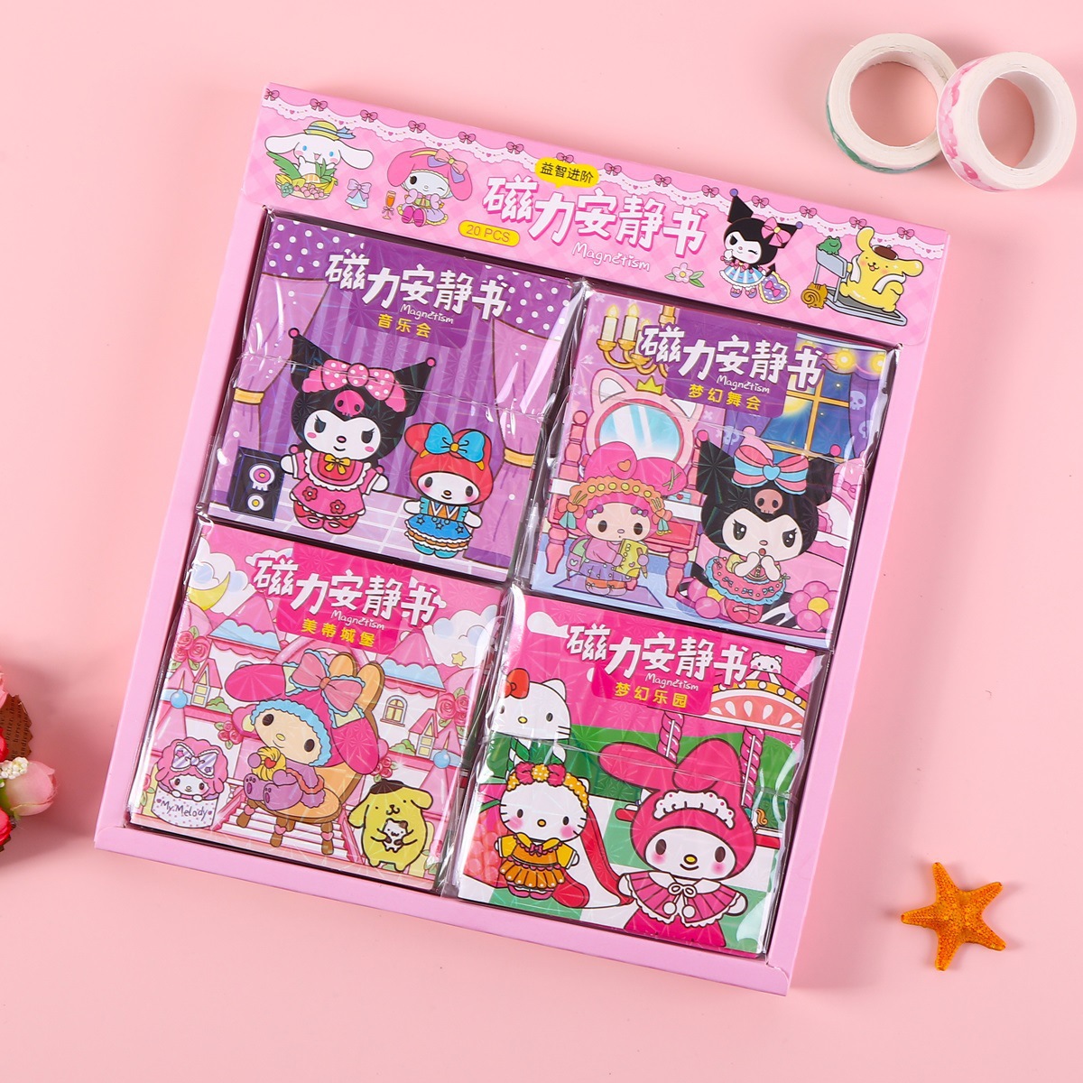 New Mini Kapibara Magnetic Quiet Book Wholesale Cut-Free Primary School Kindergarten Start-Of-School Activity Prizes
