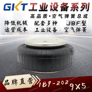 1B9-202 Rubber Air Spring Industrial Machinery Equipment Air Bag Shock Absorber Buffer Air Cushion 9X5 Free Shipping