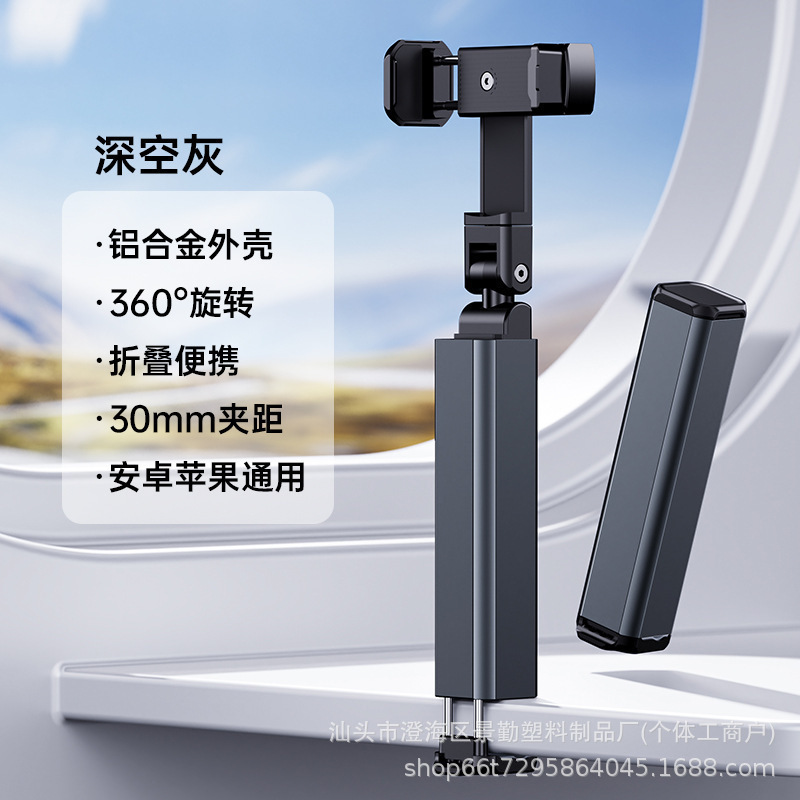 铝合金便携高铁飞机旅行神器手机支架折叠旋转伸缩收纳可调节自拍|undefined