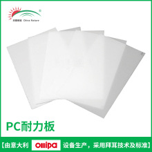 厂家直供耐力板防晒防静电灯箱光扩散板PC实心板乳白色顶棚采光板