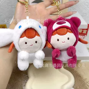 Мягкий брелок Кууроми в костюме игрушка на ключи
