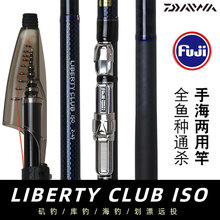 DAIWA_ߴីLIBERTY CLUB ISO~LBT C ISOី
