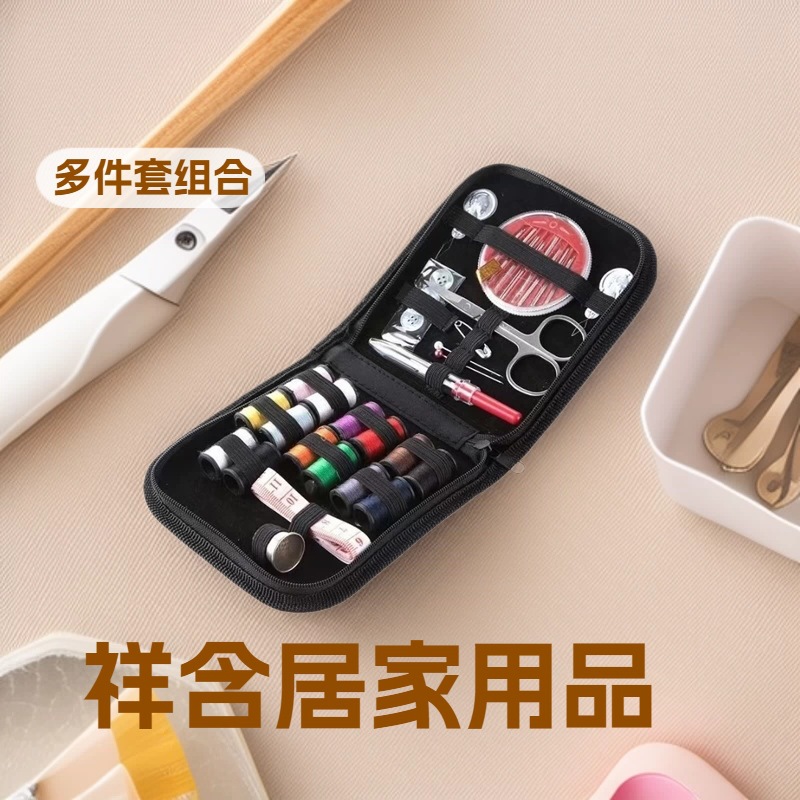 工厂批发 旅行家用缝纫针线包套装针线工具组合多件套 便携针线盒
